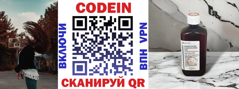 Кодеиновый сироп Lean напиток Lean (лин)  Сосновый Бор 