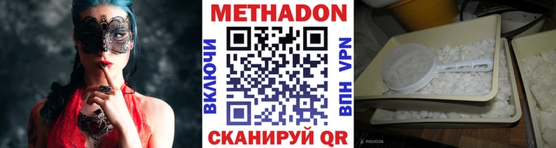 нарко площадка формула  Сосновый Бор  Метадон VHQ 